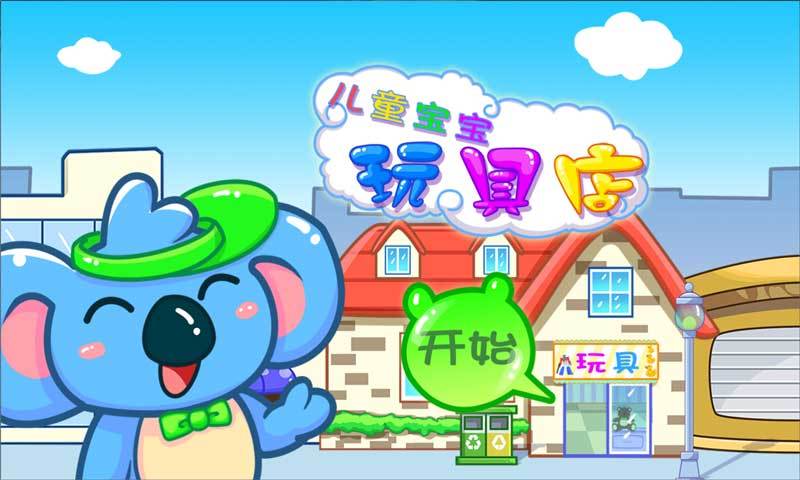 玩具加盟店提高利潤(rùn)的幾點(diǎn)建議