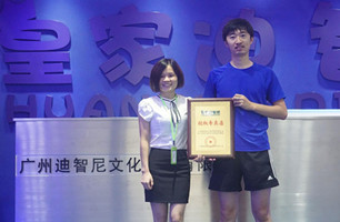 內(nèi)蒙古余先生與皇家迪智尼攜手合作