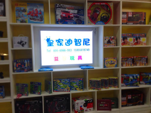 怎么開好一個玩具店呢？