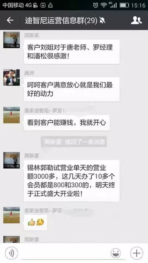 皇家迪智尼-試營業(yè)