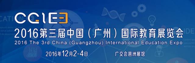 廣州迪智尼應(yīng)邀參加第三屆中國國際教育博覽會