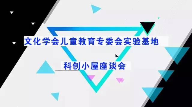 皇家迪智尼微工坊丨高調(diào)進(jìn)入兒童教育專委會實(shí)驗(yàn)基地