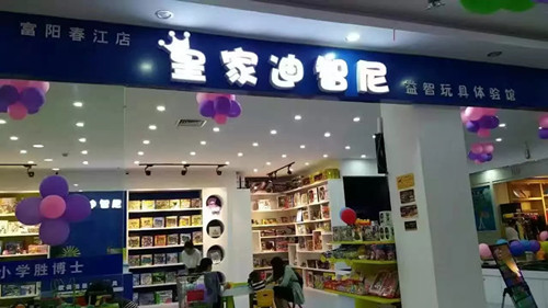 玩具店產(chǎn)品需要講究新、奇、特