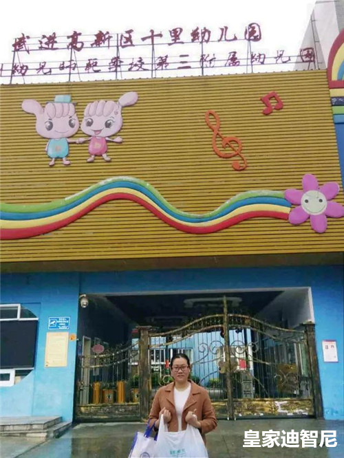 皇家迪智尼