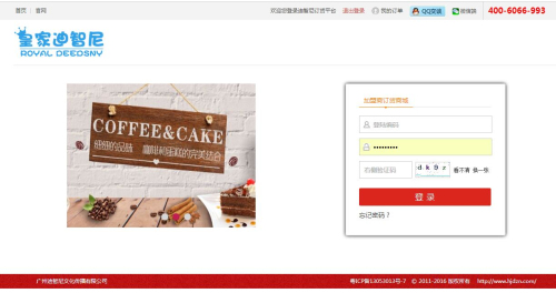 新的訂貨平臺(tái)即將上線，進(jìn)入倒計(jì)時(shí)