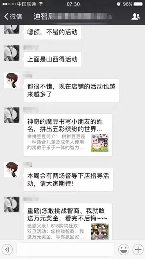 皇家迪智尼