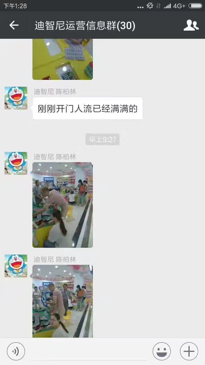 兒童益智玩具店 - 品牌動態(tài)-皇家迪智尼兒童玩具店加盟官網