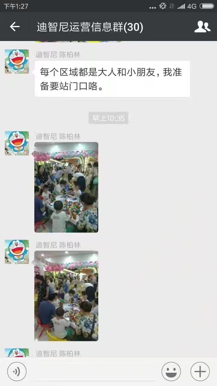 兒童益智玩具店 - 品牌動態(tài)-皇家迪智尼兒童玩具店加盟官網