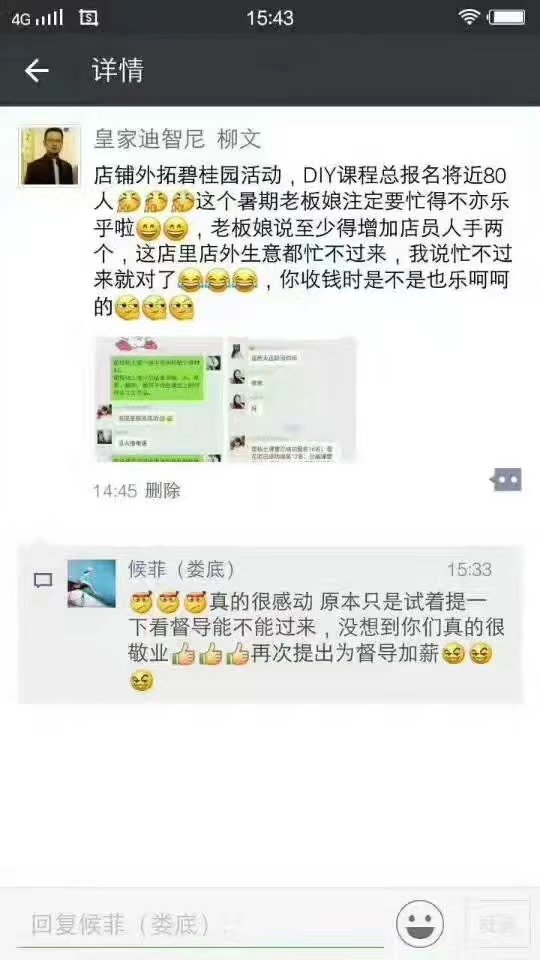 兒童玩具店 - 品牌動態(tài)-皇家迪智尼兒童玩具店加盟官網