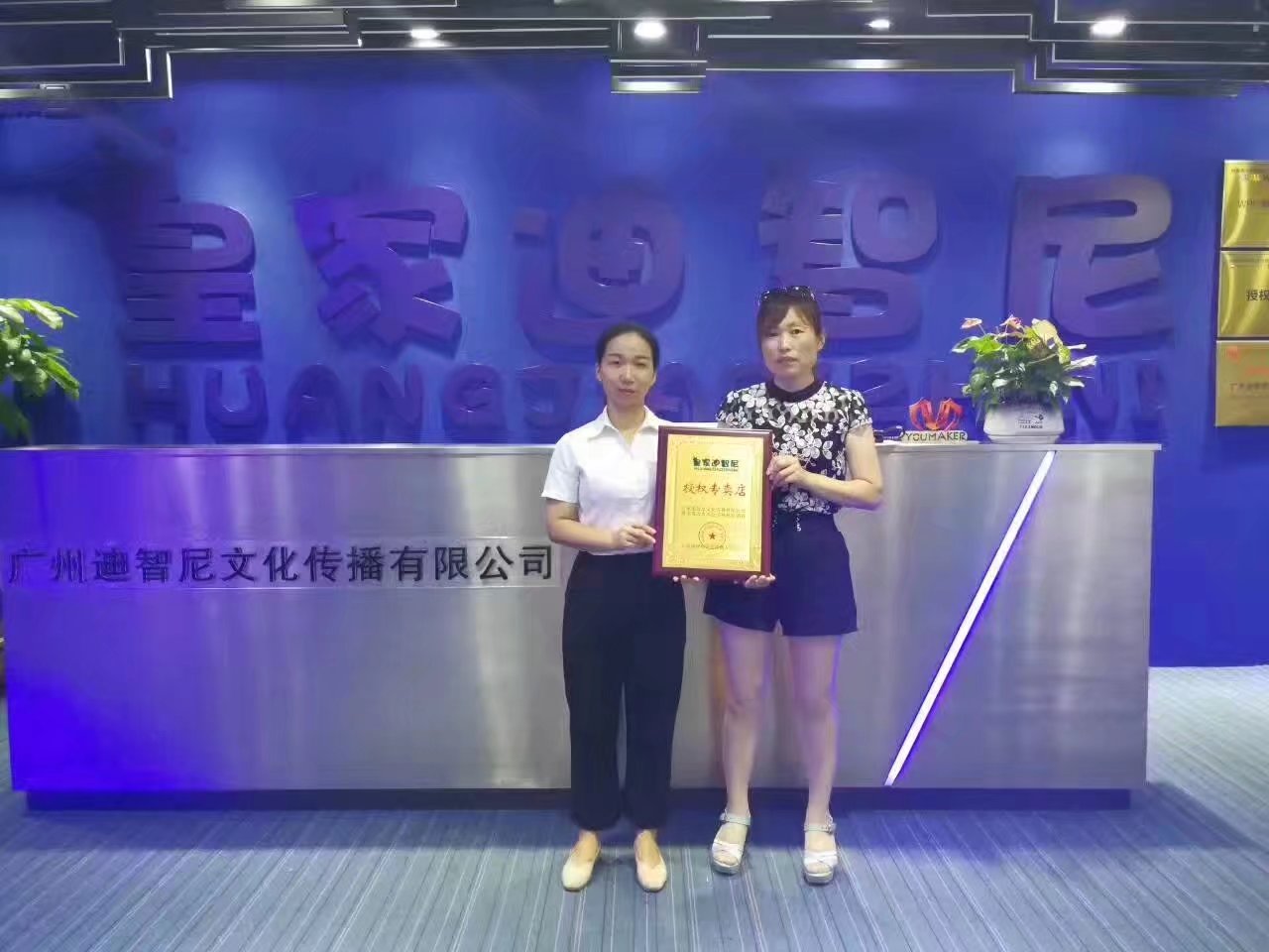 玩具店-加盟動態(tài)-皇家迪智尼兒童玩具店加盟官網(wǎng)