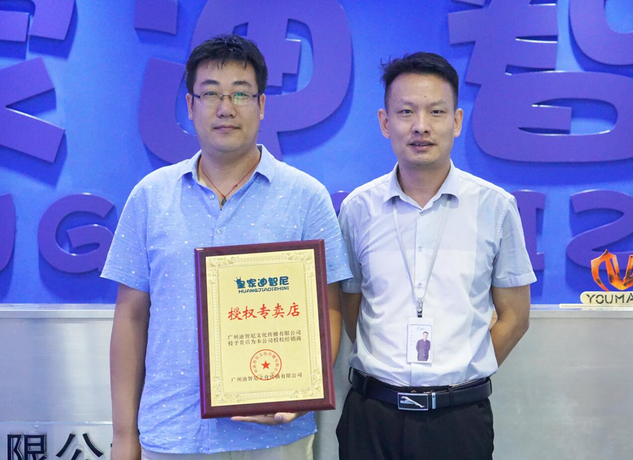 玩具店加盟-加盟動態(tài)-皇家迪智尼兒童玩具店加盟官網