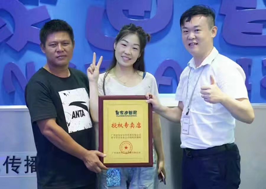 玩具店加盟-加盟動態(tài)-皇家迪智尼兒童玩具店加盟官網