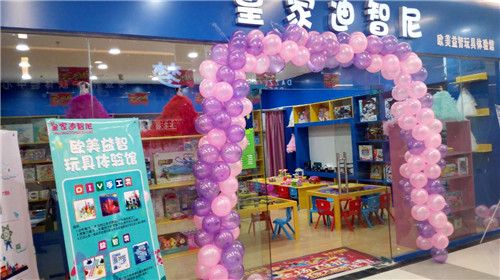 兒童玩具加盟 - 品牌動態(tài)-皇家迪智尼兒童玩具店加盟官網(wǎng)