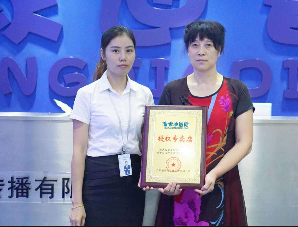 玩具加盟-加盟動(dòng)態(tài)-皇家迪智尼兒童玩具店加盟官網(wǎng)