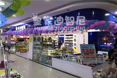 玩具加盟-加盟動(dòng)態(tài)-皇家迪智尼兒童玩具店加盟官網(wǎng)