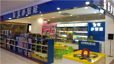 玩具加盟店 -玩具店開業(yè)-皇家迪智尼兒童玩具店加盟官網(wǎng)