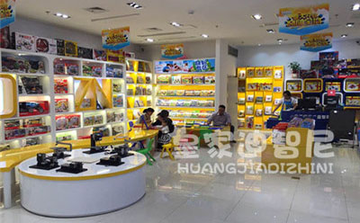 兒童玩具加盟- 品牌動態(tài)-皇家迪智尼兒童玩具店加盟官網