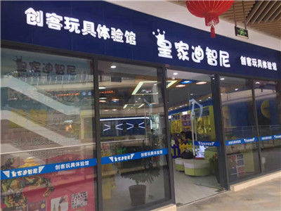 皇家迪智尼樂(lè)高機(jī)器人玩具有什么好處？
