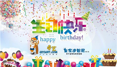 玩具加盟-加盟動態(tài)-皇家迪智尼兒童玩具店加盟官網(wǎng)
