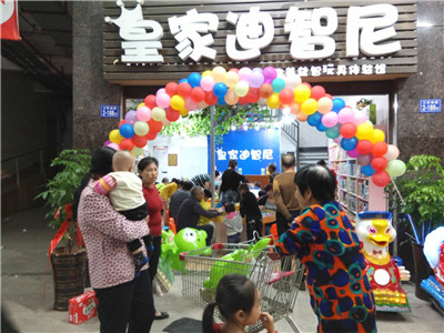 皇家迪智尼益智玩具體驗八大主題