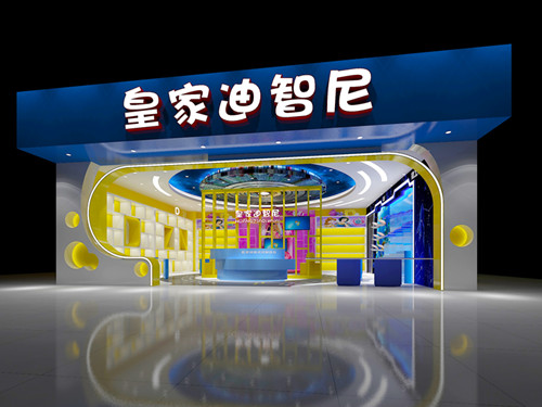 新零售時代下 皇家迪智尼強化玩具加盟店體驗和服務力