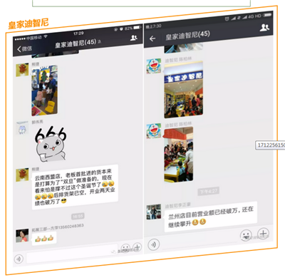 玩具加盟店- 品牌動(dòng)態(tài)-皇家迪智尼兒童玩具店加盟官網(wǎng)