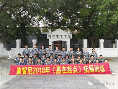 《贏在起點》—2018我們一起打造高質(zhì)量的服務(wù)團隊!