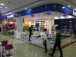 【皇家迪智尼】玩具加盟新店簽約喜訊！