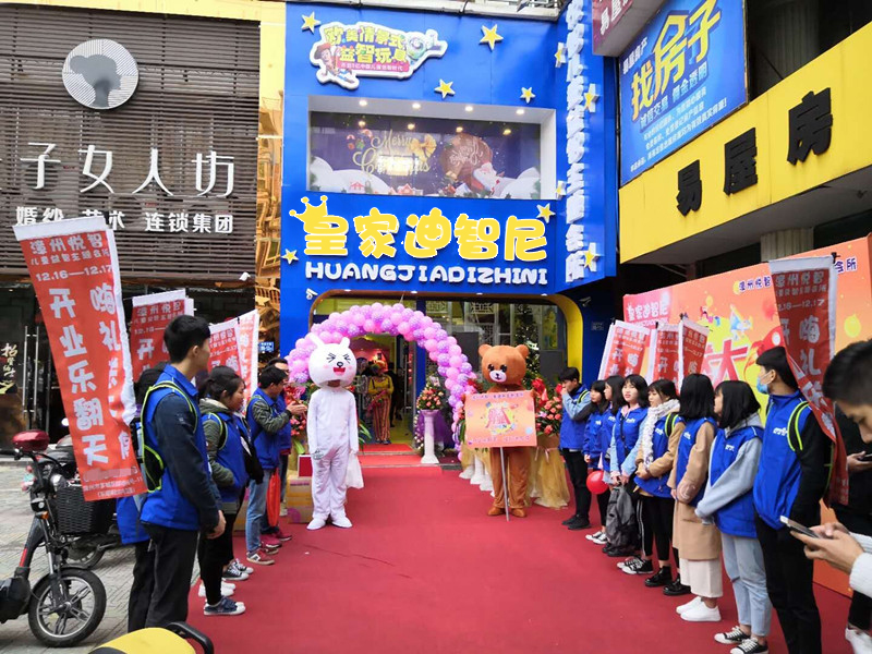 玩具加盟店- 品牌動(dòng)態(tài)-皇家迪智尼兒童玩具店加盟官網(wǎng)