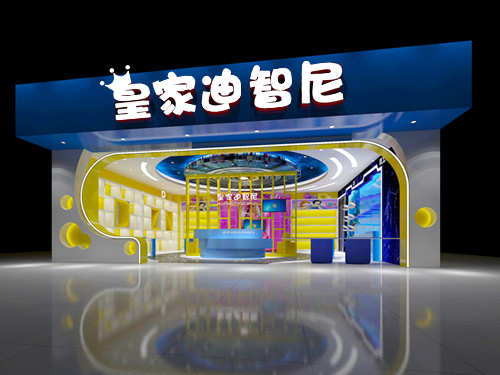 喜訊連連開業(yè)不息，皇家迪智尼玩具店在四川廣漢再次報喜