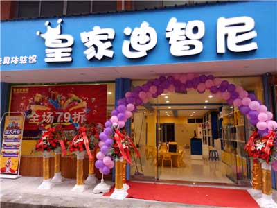 12月的第一個(gè)周末6家店鋪齊開業(yè)