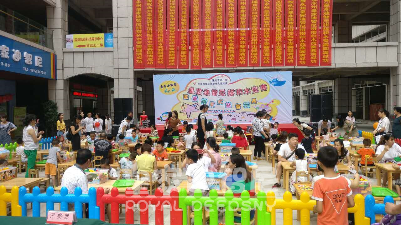 皇家迪智尼-玩具店學(xué)問