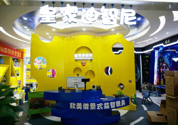 皇家迪智尼又一家湖南店準(zhǔn)備開業(yè)