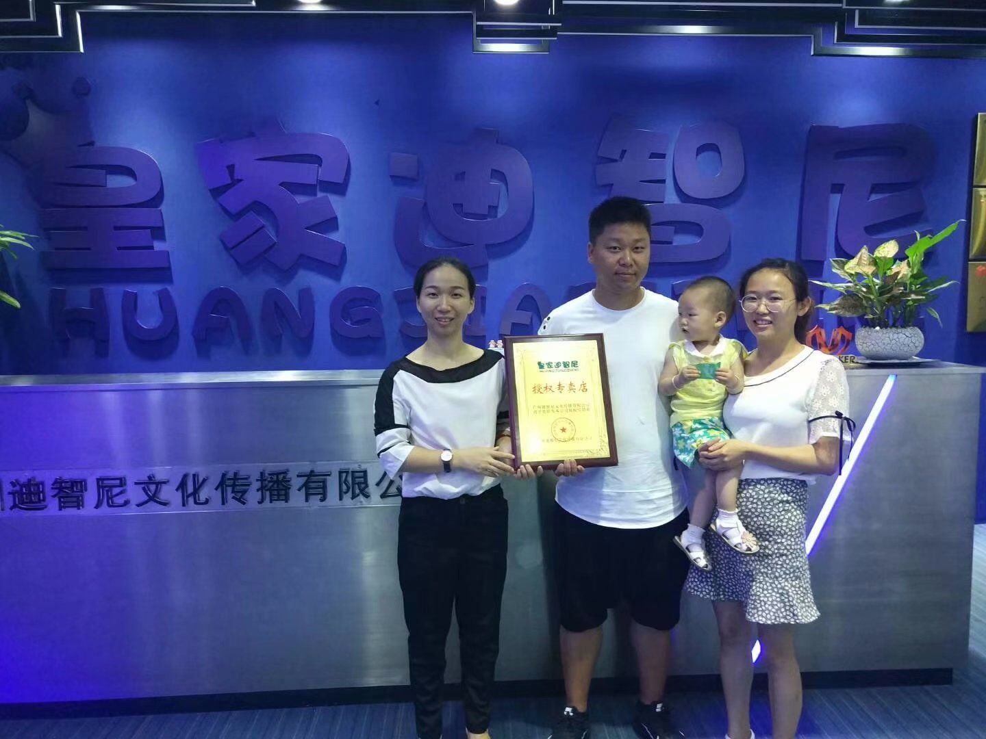 皇家迪智尼又迎來了玩具店加盟熱潮季啦！