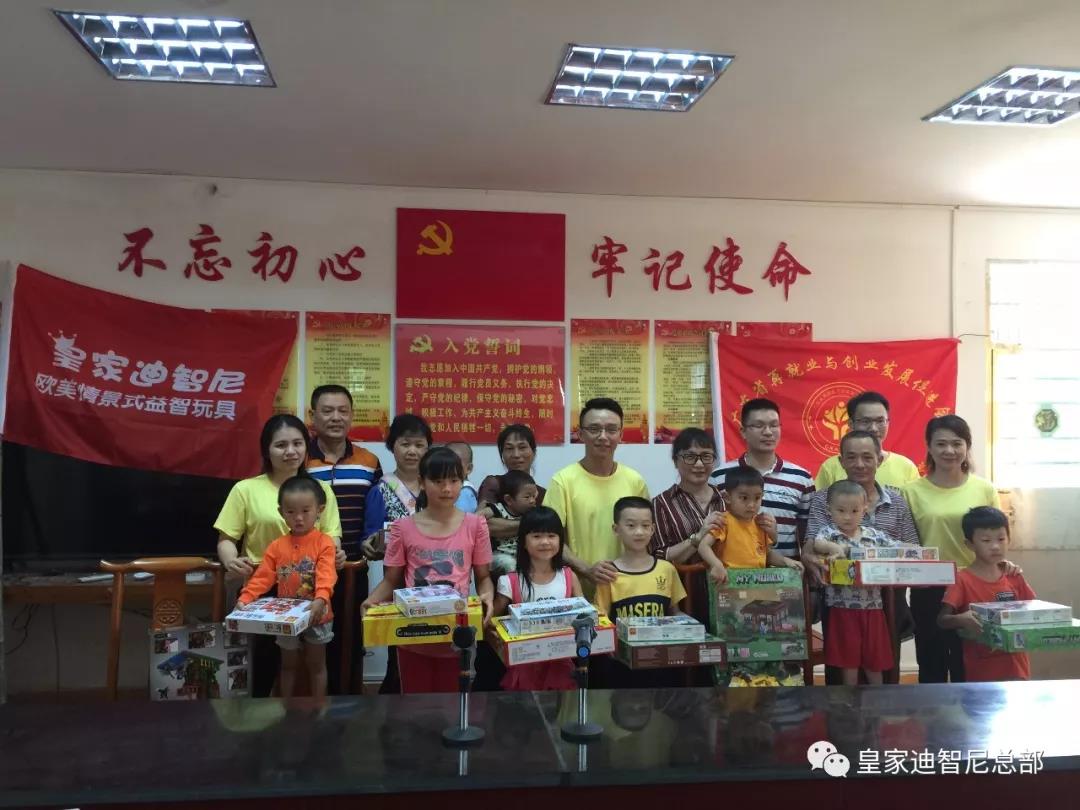 皇家迪智尼扶貧在行動，玩具加盟店也能傳遞愛心！