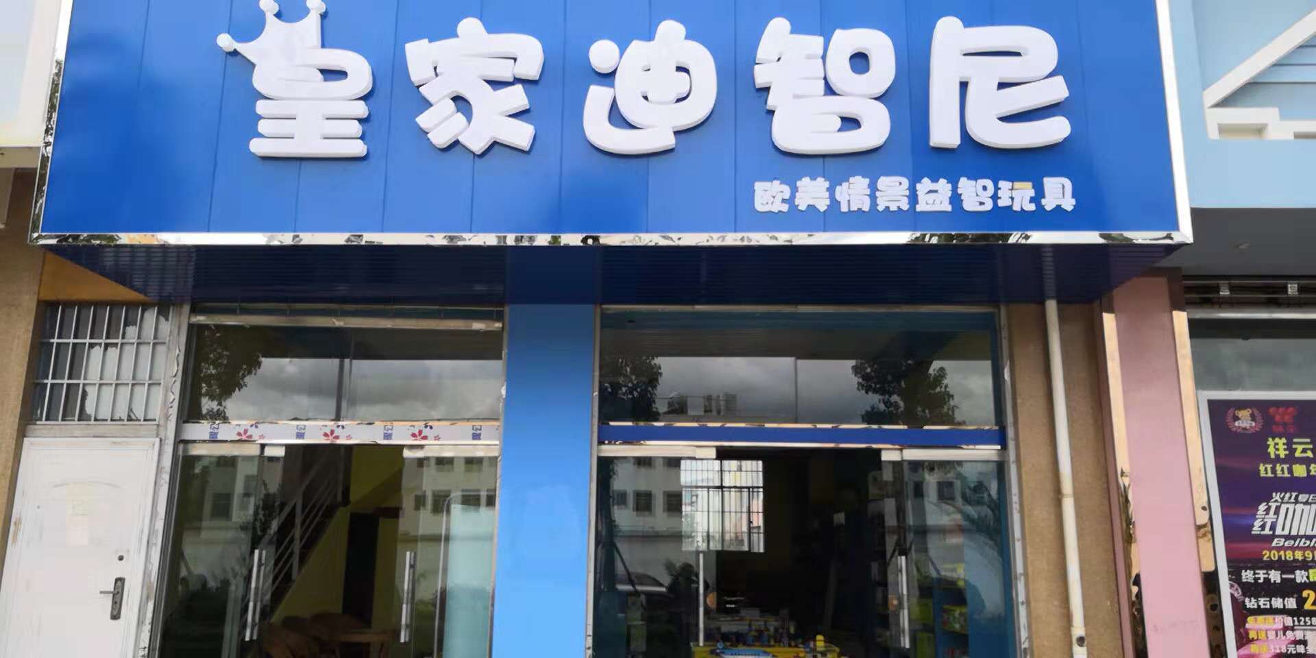 開(kāi)玩具店怎樣增加收益呢？