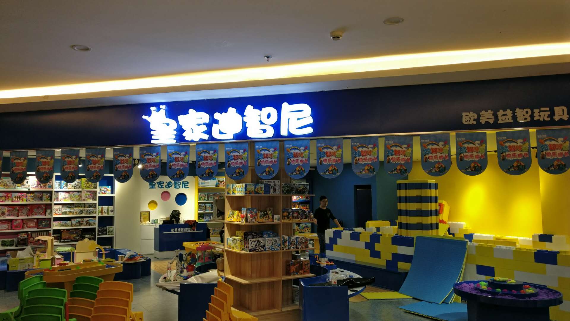 皇家迪智尼玩具店加盟 三大優(yōu)勢(shì)占領(lǐng)市場(chǎng)