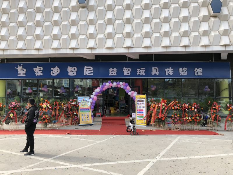 皇家迪智尼玩具店如何得到更多消費(fèi)者的認(rèn)可？