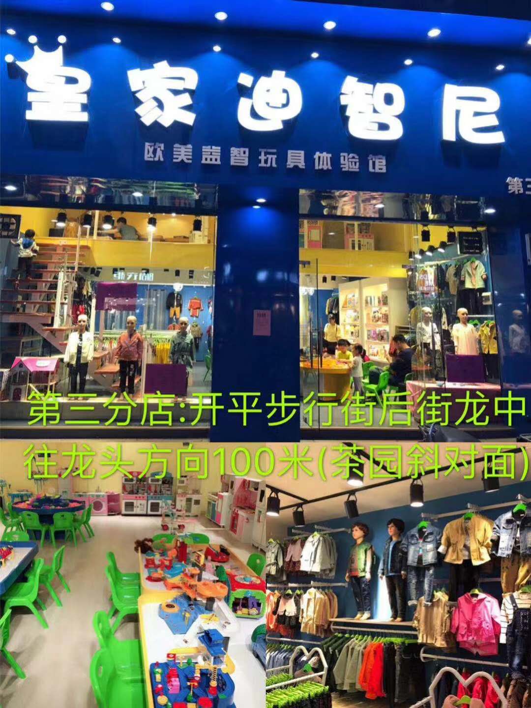 在弱肉強食的玩具市場中，如何開個兒童玩具店？