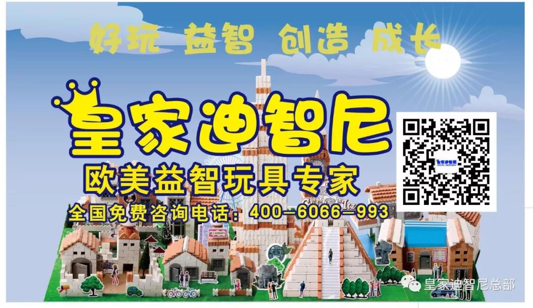 皇家迪智尼玩具店開業(yè)活動令商場人氣爆滿，快來看看！