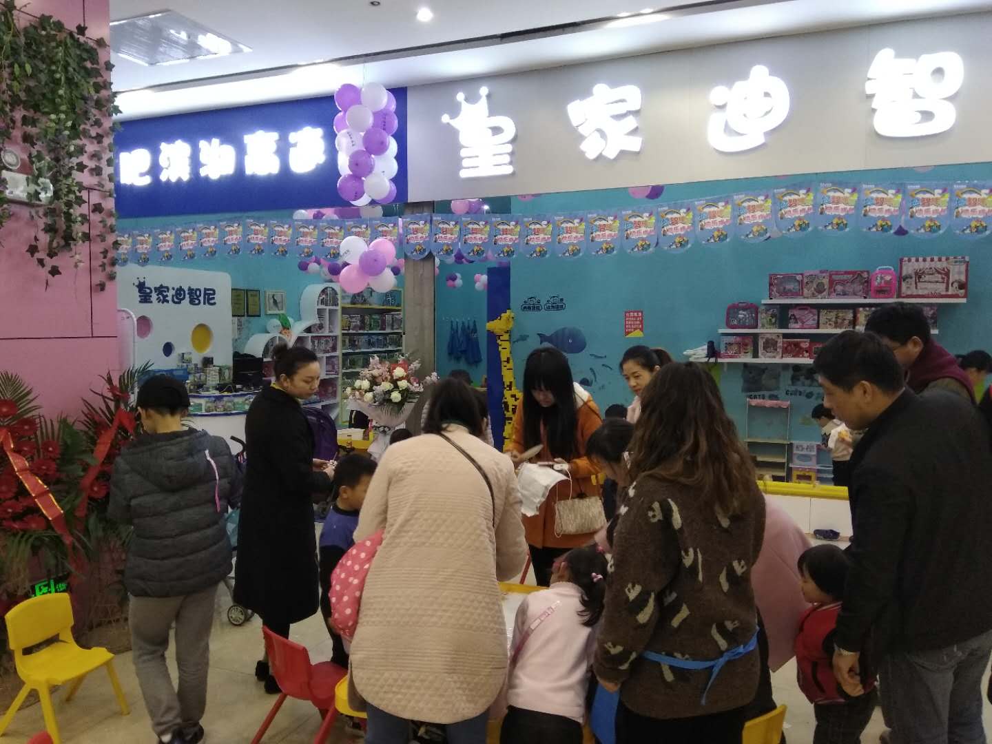 誰小時候沒有過夢想家！皇家迪智尼玩具店夢的開始！