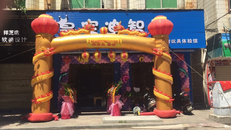 選址技巧盤點：開玩具店創(chuàng)業(yè)怎么選址