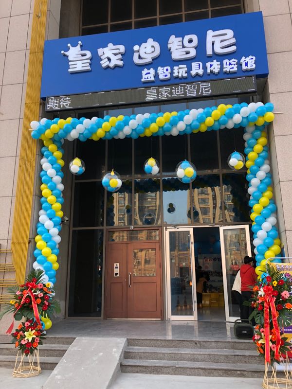 皇家迪智尼玩具店加盟在市場熱門原因有哪些？