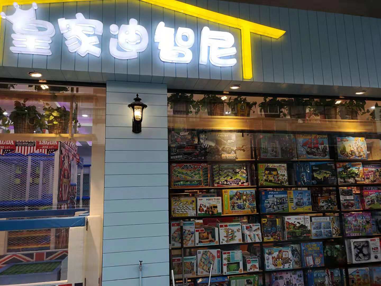 創(chuàng)業(yè)者沒有格局，就想著玩具加盟店賺錢？談何容易