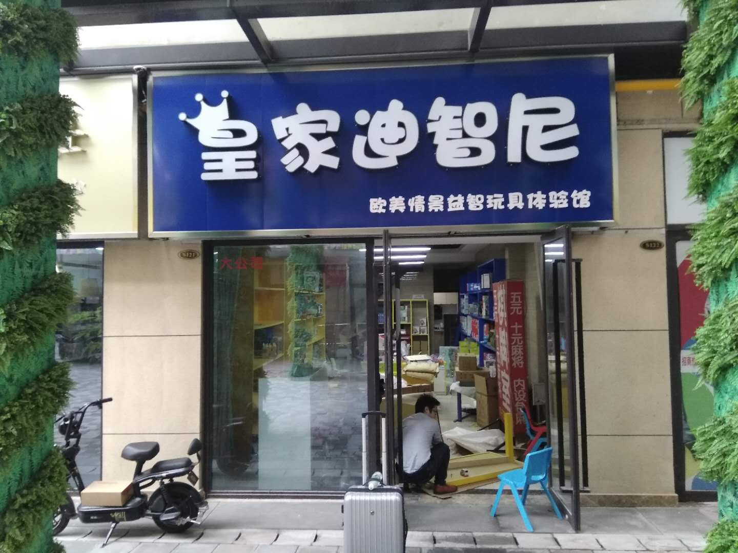 玩具店加盟怎樣？可靠嗎？