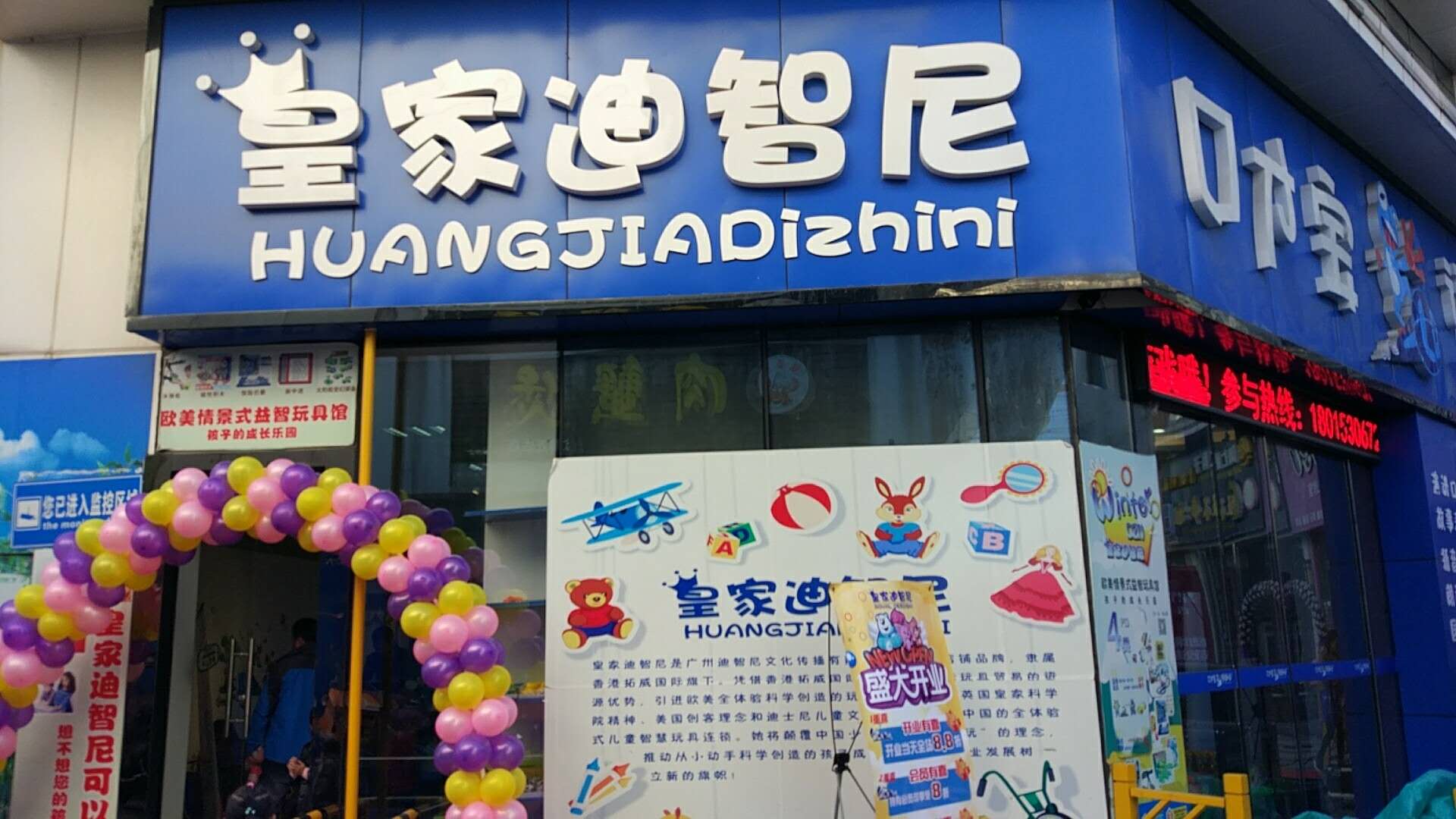 縣城玩具店提升客流量的實用經(jīng)驗