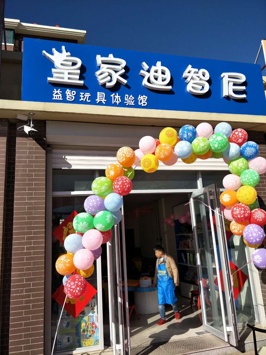 豬年熱夢(mèng)項(xiàng)目加盟玩具店還賺錢嗎？