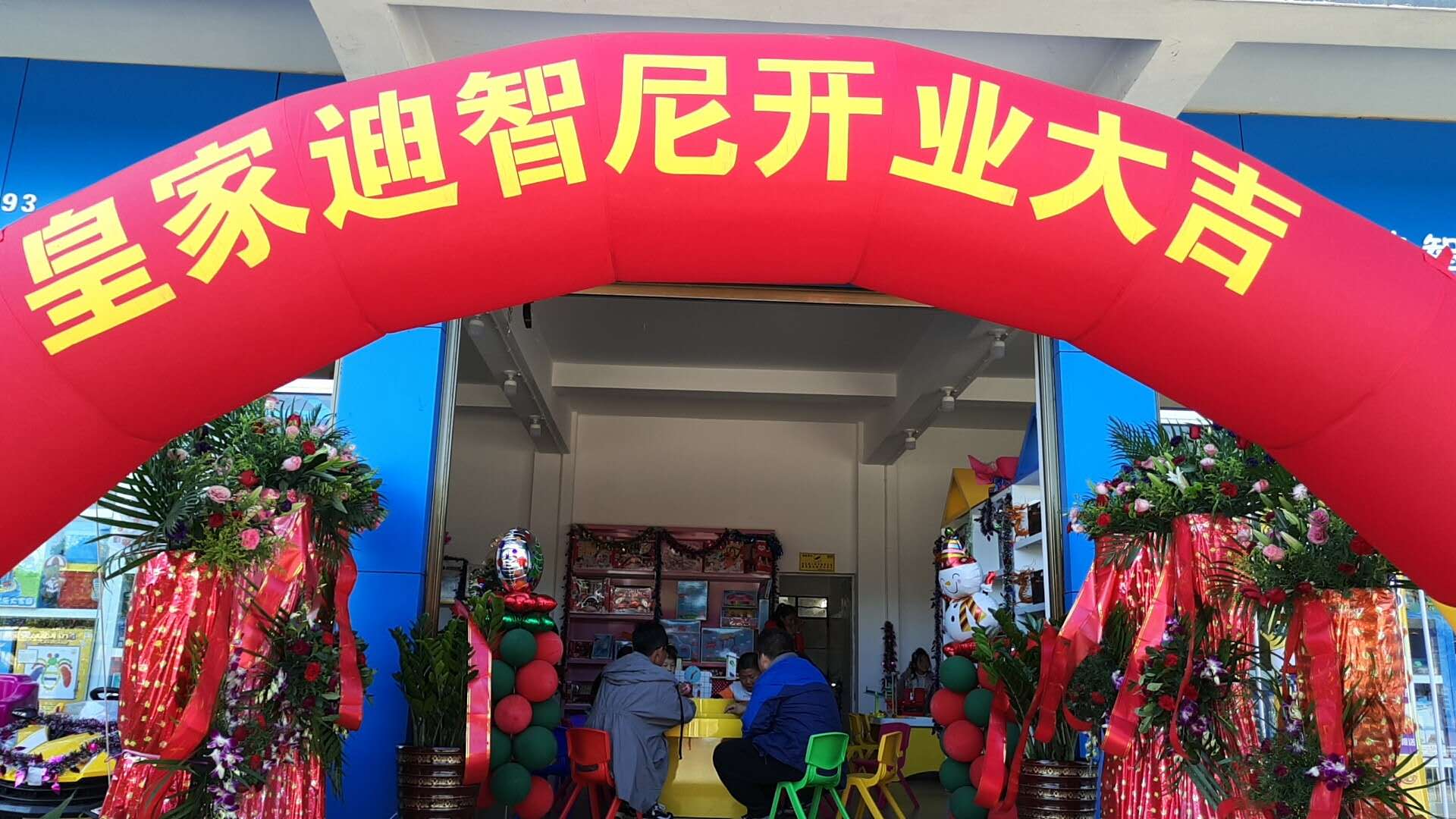 開(kāi)玩具加盟店要考慮哪些問(wèn)題呢?