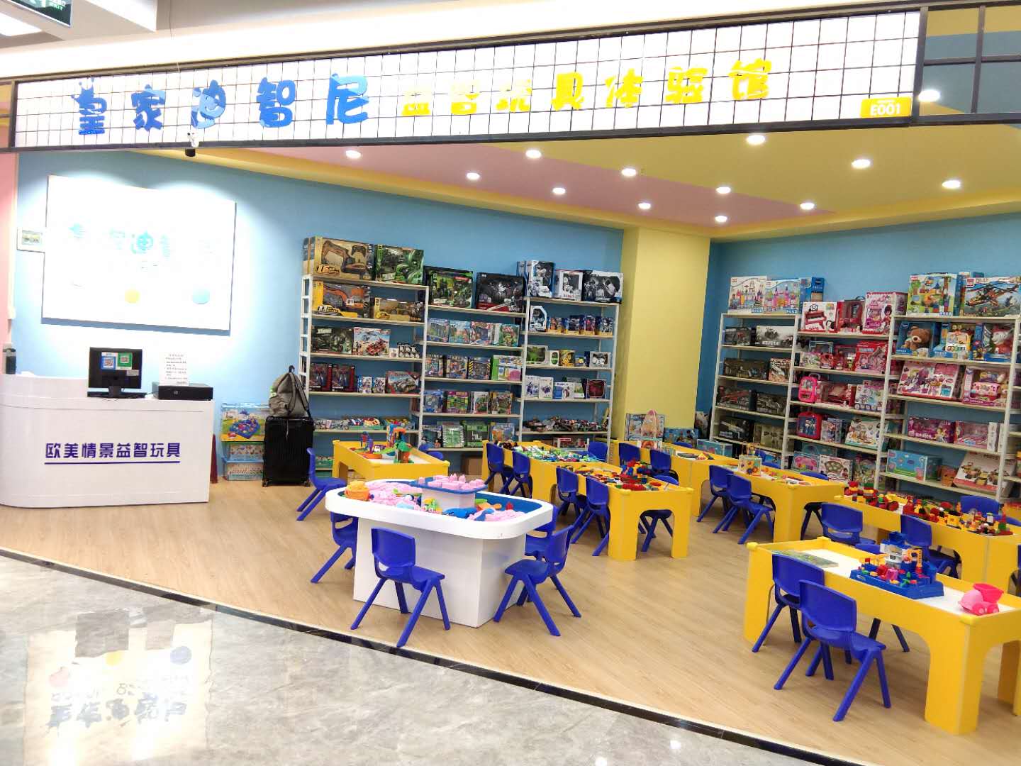 開玩具加盟店想要賺多些錢，該怎樣宣傳?