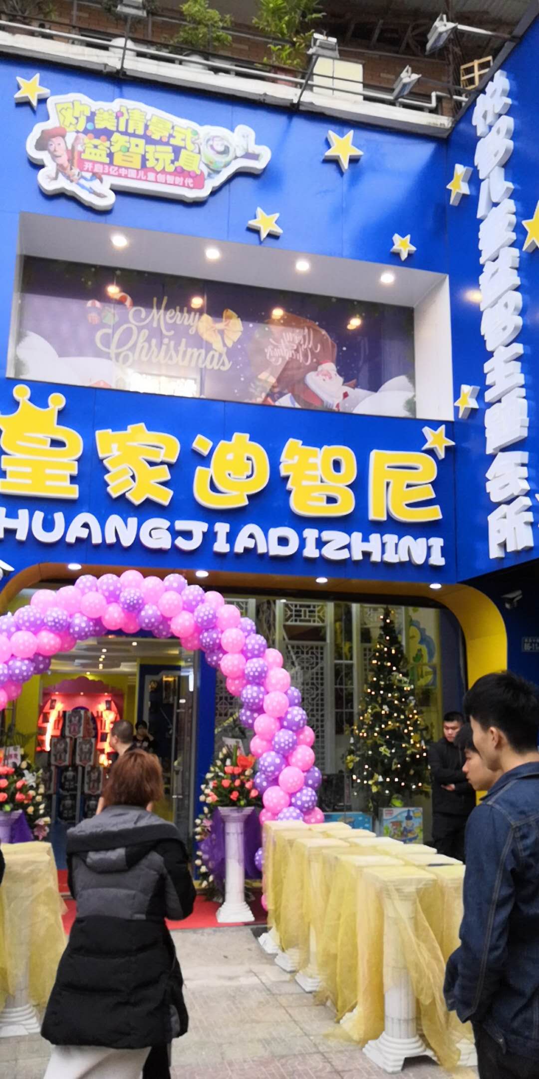 加盟玩具店之前，一定要做好市場調(diào)查